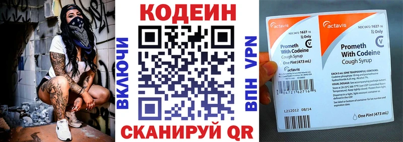 Купить где  Тамбов  Кодеиновый сироп Lean напиток Lean (лин) 